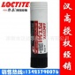 Loctite乐泰561胶棒厌氧型管螺纹密封剂 管螺纹密封胶厌氧胶水19g